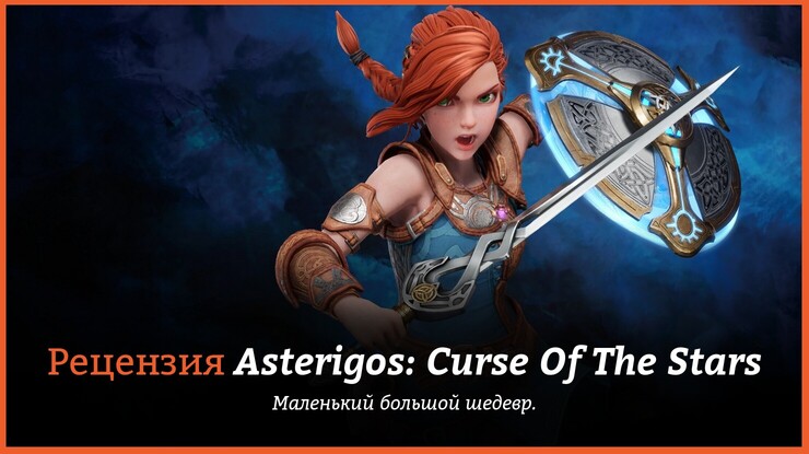 Обзор игры Asterigos: Curse Of The Stars